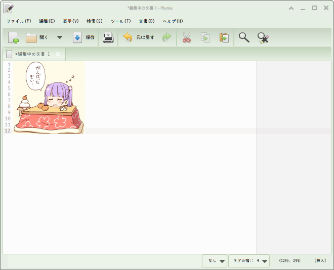 vipper36's tweet image. 端末とテキストエディタに大きな画像を表示したぞい
qiita.com/vipper36/items…
#python #fonttools #外字