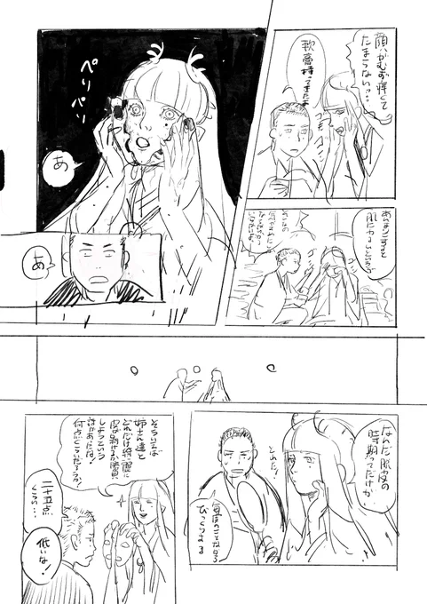雑漫画 