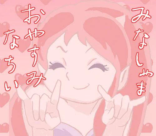 お送りしたおてんばの過去絵が  みなしゃまの夢のなかへ  美しく 溶け込んでゆきますように  おてんばジェットストリーム