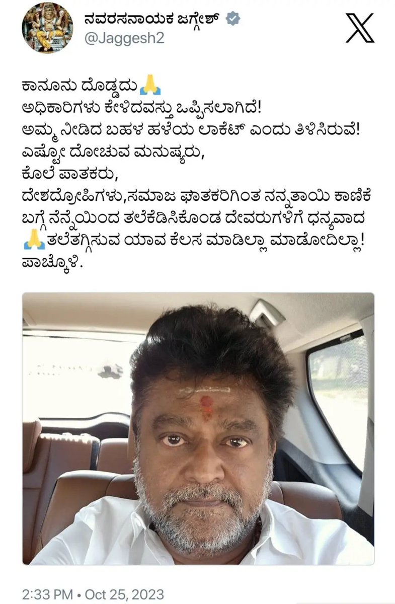 ಈ ಟಾಂಗ್ ಕೊಡೋದೆಲ್ಲ ಬಿಡಿ ಮೊದ್ಲು ಜಗ್ಗೇಶ್ ಸರ್.

ನಿಮ್ಮ ತಾಯಿಯ ಕಾಣಿಕೆ ಕಿತ್ಕೊಳ್ಳೋ ವಿಕೃತ ಖುಷಿ ನನ್ನಲ್ಲಿಲ್ಲ..

ಕಾನೂನಿನ ಮುಂದೆ ಸಾಮಾನ್ಯ #ರೈತ
#ವರ್ತೂರ್_ಸಂತೋಷ್ ಅವರೂ ಒಂದೇ ನಿಮ್ಮಂಥ #ರಾಜಕಾರಣಿ ಗಳೂ ಒಂದೇ ಅನ್ನೋದಷ್ಟೇ ನಮ್ಮ ಟ್ವಿಟ್ ಸಾರಾಂಶ..

ನ್ಯಾಯ ಕೇಳೋರ್ನ ಬ್ಲಾಕ್ ಮಾಡೋ ನಿಮಗೆ ಒಳಿತಾಗಲಿ...🙏😊

#ಜಗ್ಗೇಶ್ #Jaggesh