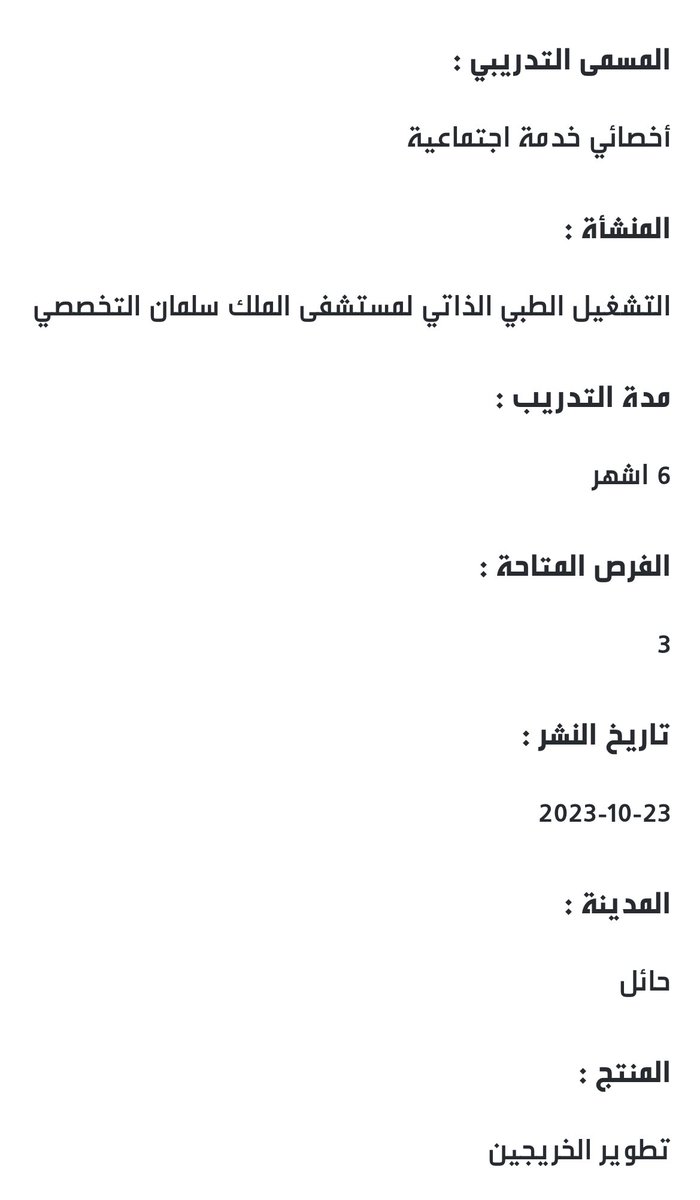 وظائف الخدمة الاجتماعية tweet media