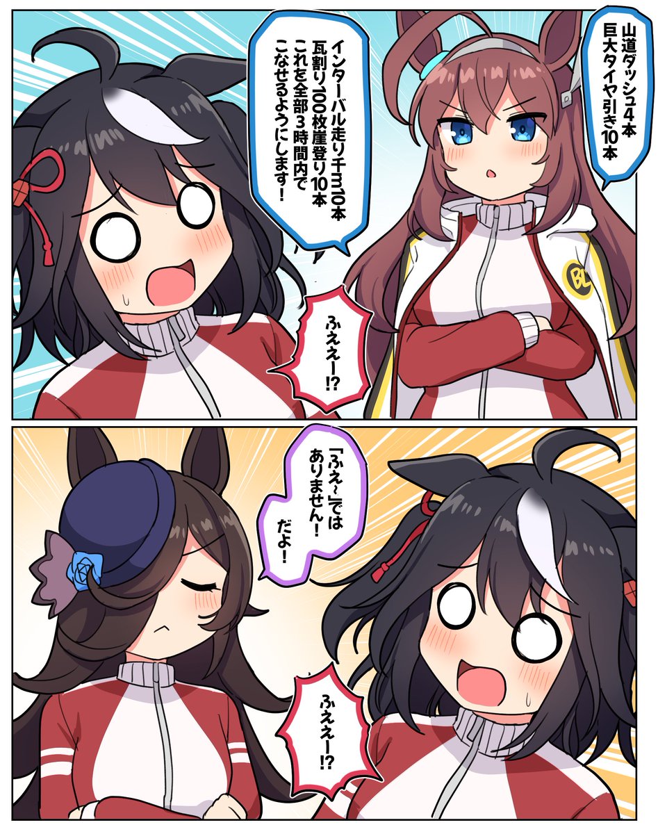 ライスシャワー 鬼教官コンビ #ウマ娘3期 #ライスシャワー #ミホノブルボン