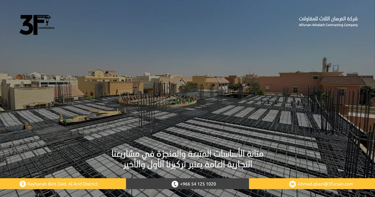 3fConstructions's tweet photo. “3F” . . . Precision Construction, Lasting Value #contractor #engineeringconsulting #villas #building #contracting #constructions #realestate #luxuryappartments #skillsdevelopments #finishing
📞+966-541251020
✉ info@3-fursan.com
📍 KSA-Rayhana Bint Zaid, Al Arid District https://t.co/MXk11zrTQR