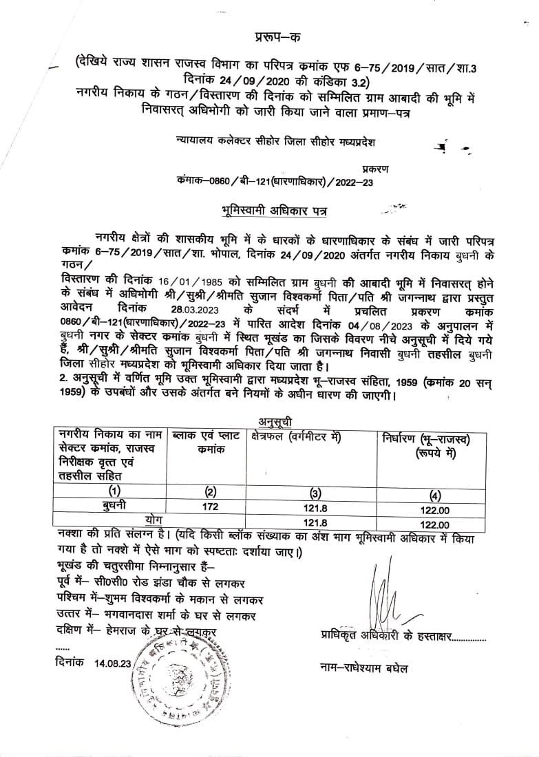 ShubhamVis65959's tweet photo. Mamaji @ChouhanShivraj,
You have provided Bhu-Dharan Certificate. But Budni CMO &amp; Budni SDM are illegally restricting us from constructing our house within our premises. Rajesh Shrivastava ji is already informed but still no action has been taken.
Please help. https://t.co/M4nkEywrD7