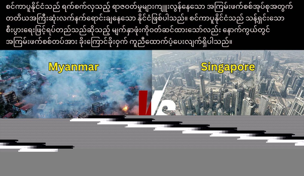 DemocraticYout8's tweet photo. Singapore is the third-largest arms supplier for the Myanmar Military Junta, the terrorist group  committing atrocities in Myanmar. The Singaporean Government  wear a mask, portraying itself as standing for cleanliness, but behind the scenes, there is tacit support for Military https://t.co/zT8snLF1Hr