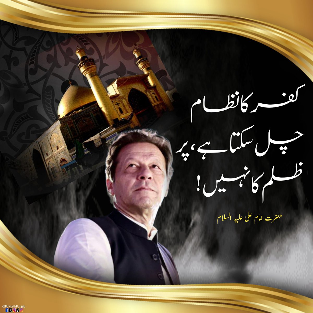 #IamImranKhan