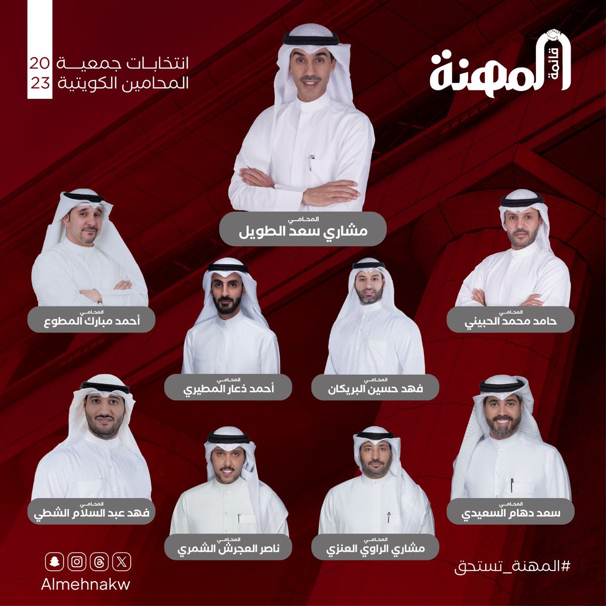 قائمة المهنة tweet media