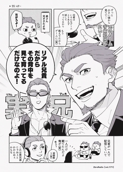 せやな! 