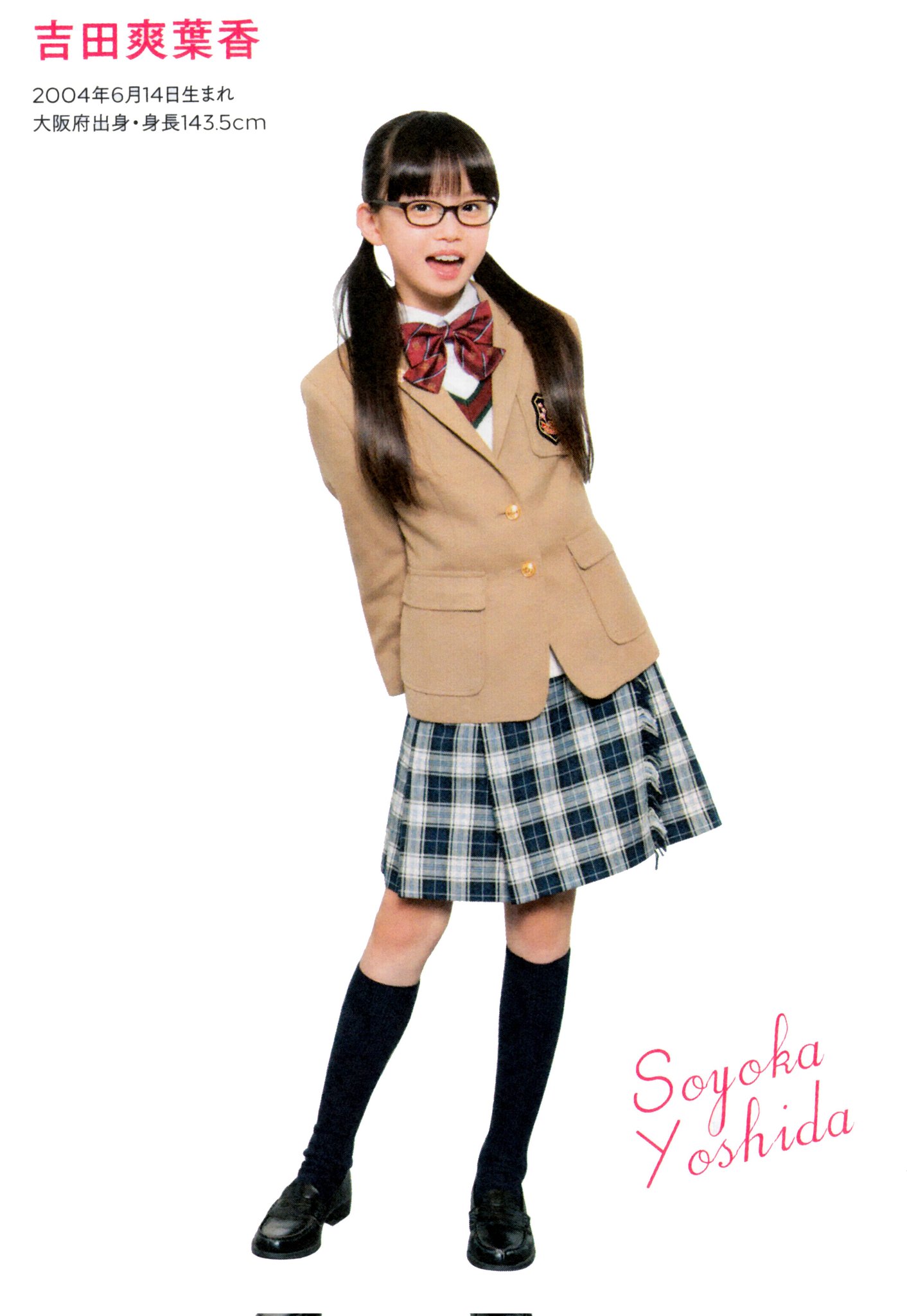 💙吉田爽葉香 Soyoka Yoshida bot on X: 