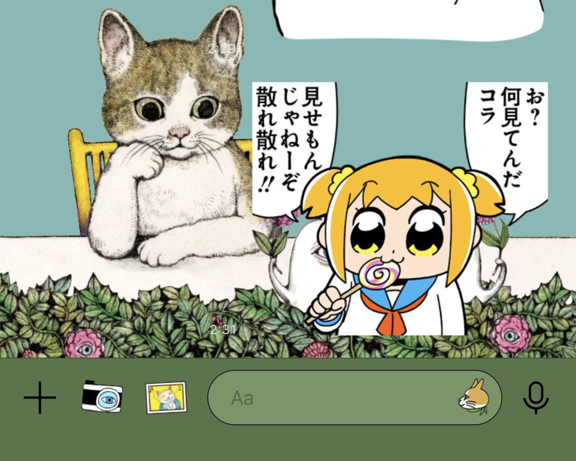 ヒグチユウコのライン着せ替え、色んなスタンプを猫ちゃんに見てもらえるのですごく良い。 
