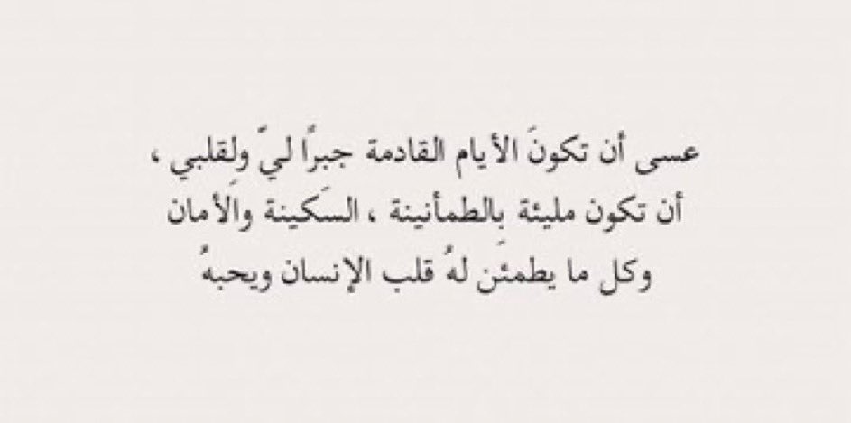 أكثروا من قول : لا حول ولا قوة إلا بالله 
فإنها كنز من كنوز الجنة : 

لا حول ولا قوة إلا بالله العليِ العظيم
لا حول ولا قوة إلا بالله العليِ العظيم
لا حول ولا قوة إلا بالله العليِ العظيم