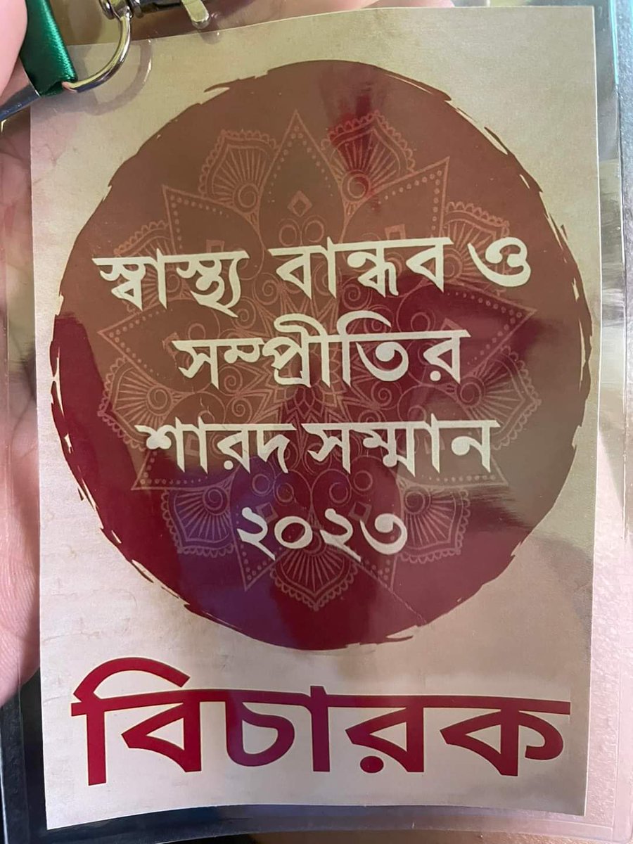 D_Chittrali's tweet photo. it was an amazing experience to be one of the judge this durga puja 2023. 
Subho Bijaya sokolke ( everyone) https://t.co/6Aa4Nv0hTo