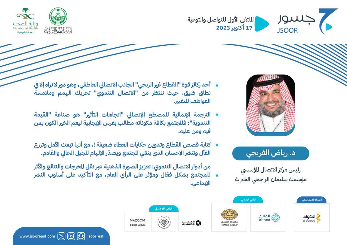 جسور tweet media