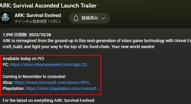【ASA最新情報☄】

・PC版は現地時間で本日リリース
・Xbox/PS5版は11月リリース

#ARK #ASA #ARKSurvivalAscended