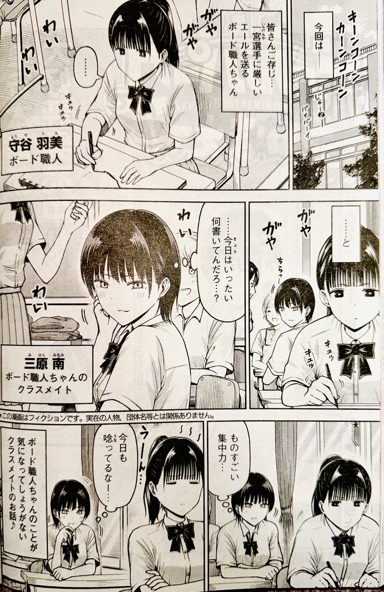 【お知らせ】
本日発売のモーニング48号にて連載中の『ボールパークでつかまえて!』146話掲載されています!
今回はボード職人ちゃん。
今日も地道に一宮へのメッセージを執筆中。
そんな彼女に忍び寄る影…!
そして衝撃の事実が!!

単行本11巻発売中です!
#ボールパークでつかまえて 