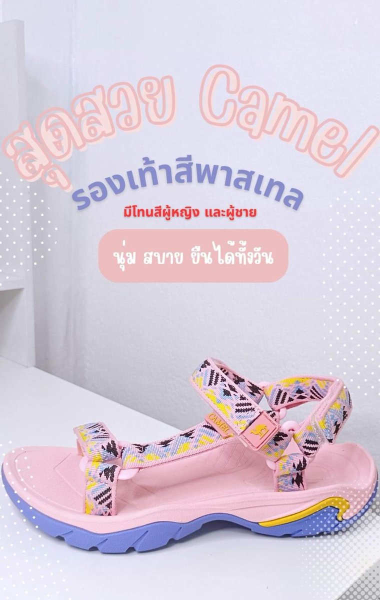 naysang666's tweet photo. เงินเดือนออกซื้ออะไรดีนะ เยอะแย��มากมายรองเท้านุ่มๆ มาเลือกชมกันนะจ้าาา
 รองเท้ารัดส้นกันลื่น ใส่ดี นุ่ม เดินฟิน ใส่ไปเที่ยวได้ทุกที่ ทุกโอกาส เข้ามาตำกันเลยจ้าๆ 
📍พิกัดรองเท้า CAMEL👇https://t.co/LR12A3C2w4

📍พิกัดโค้ดส่วนลด 👇
https://t.co/rztEzteeht https://t.co/ijyY15Y6Pl