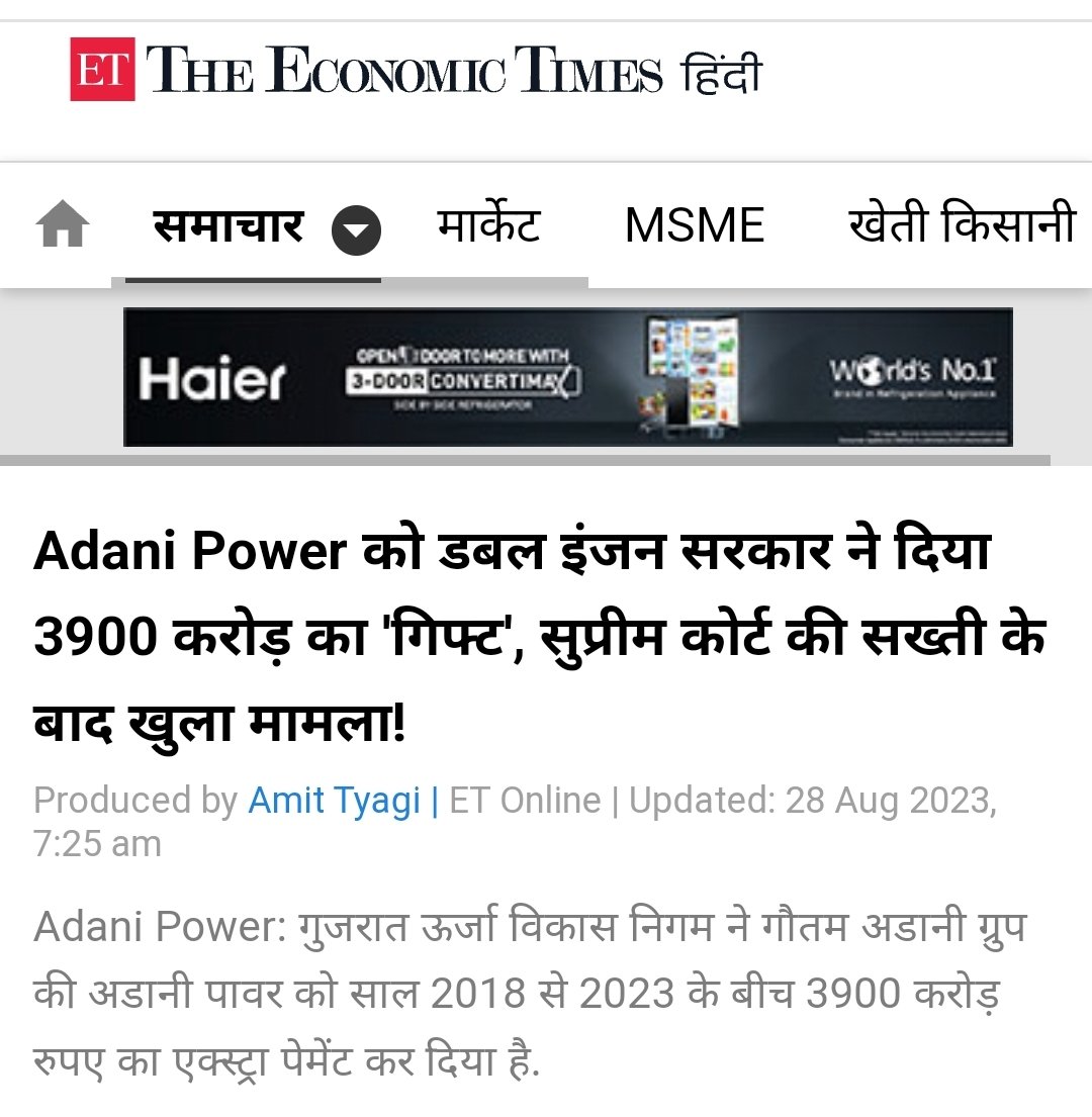 kunal492001's tweet photo. अडानी पर इतनी मेहरबानी क्यों मोदी जी?
3900 करोड़ के गिफ्ट का यह मामला मुख्यधारा की मीडिया पर कभी बहस चर्चा का मुद्दा क्यों नहीं रहा?ईडी आईटी सीबीआई क्या अडानी के लिए नहीं बनी है? मैं फिर से कह रहा हूँ इस बार ईस्ट इंडिया कंपनी हमें अडानी अंबानी के भेष में गुलाम बनाने आयी है। https://t.co/hcfz8ntlZr