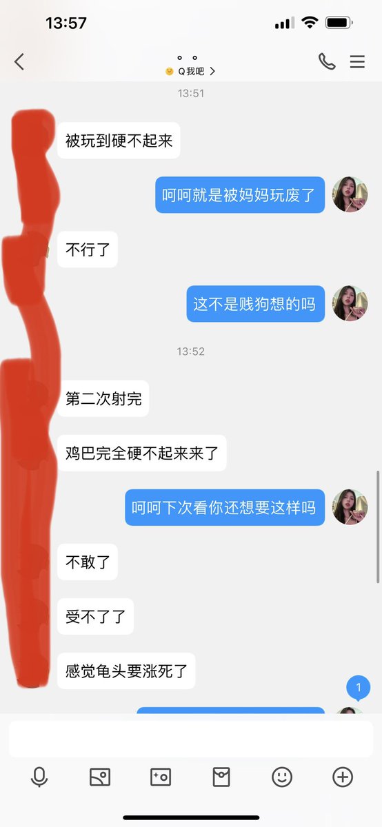 #文爱 #性幻想 #调教 #寸止 #羞辱 #压榨 #榨金 #榨精 #sm #指令 #射精管理 #诱惑 #丝袜 #cd #人妖TS #ATM #控制 #曝光 #语音 #反差 #臭脚女王 #语音调教 #妖音洗脑 #女S #意淫 #羞辱 #盯射 #绿帽 #反差婊 #文媛  
被妈妈完全榨干呢🖤 跟女友做爱 都没有被妈妈榨干爽呢💋 偷看的🐶你不来试试吗？ https://t.co/HrObvIMtsu