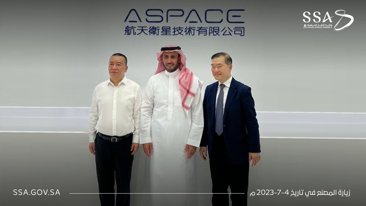 وكالة الفضاء السعودية (@saudispace) on Twitter photo تفتخر #وكالة_الفضاء_السعودية باستقطاب استثمار نوعي بقيمة مليار ريال بهدف إنشاء مصنع للأقمار الصناعية المتقدمة من قبل شركة ASpace في وقت قياسي إثر زيارة لمصنع الشركة في هونج كونج من فريق الوكالة.
وافر الشكر والامتنان لمعالي <a href="/aalswaha/">عبدالله عامر السواحهAbdullah Alswaha</a> ومعالي <a href="/Khalid_AlFalih/">خالد الفالح | Khalid Al Falih</a> على دعم هذه الخطوة تفتخر #وكالة_الفضاء_السعودية باستقطاب استثمار نوعي بقيمة مليار ريال بهدف إنشاء مصنع للأقمار الصناعية المتقدمة من قبل شركة ASpace في وقت قياسي إثر زيارة لمصنع الشركة في هونج كونج من فريق الوكالة.
وافر الشكر والامتنان لمعالي <a href="/aalswaha/">عبدالله عامر السواحهAbdullah Alswaha</a> ومعالي <a href="/Khalid_AlFalih/">خالد الفالح | Khalid Al Falih</a> على دعم هذه الخطوة