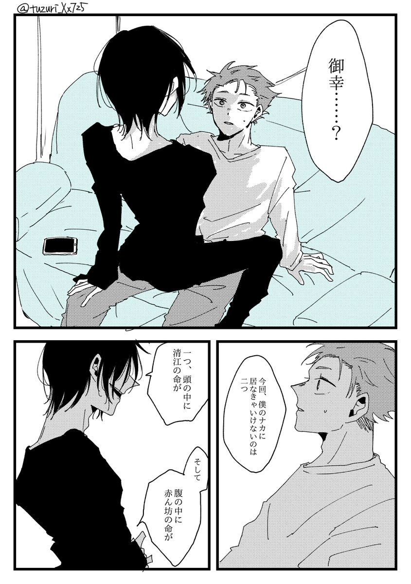 さこみゆの漫画です
想像妊娠するに至る過程で……流石にワンチャン可能性ある…… 