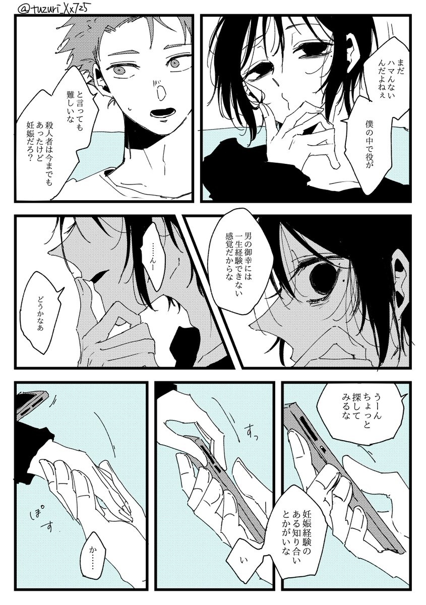 さこみゆの漫画です
想像妊娠するに至る過程で……流石にワンチャン可能性ある…… 