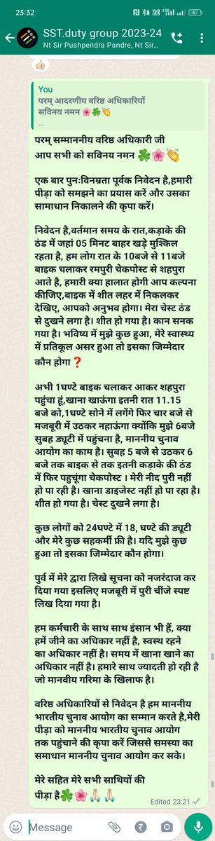 Sohansahu94's tweet photo. चुनाव ड्यूटी में मानवीय व्यवहार न करने, समस्या का समाधान न करने,प्राथमिक सुविधा न देने,24घंटे में 18घण्टे ड्यूटी कराने से सेहत पर प्रतिकूल प्रभाव। जीवन जीने के मौलिक अधिकार का हनन।@ECISVEEP @SpokespersonECI https://t.co/hQZsrs6MI2