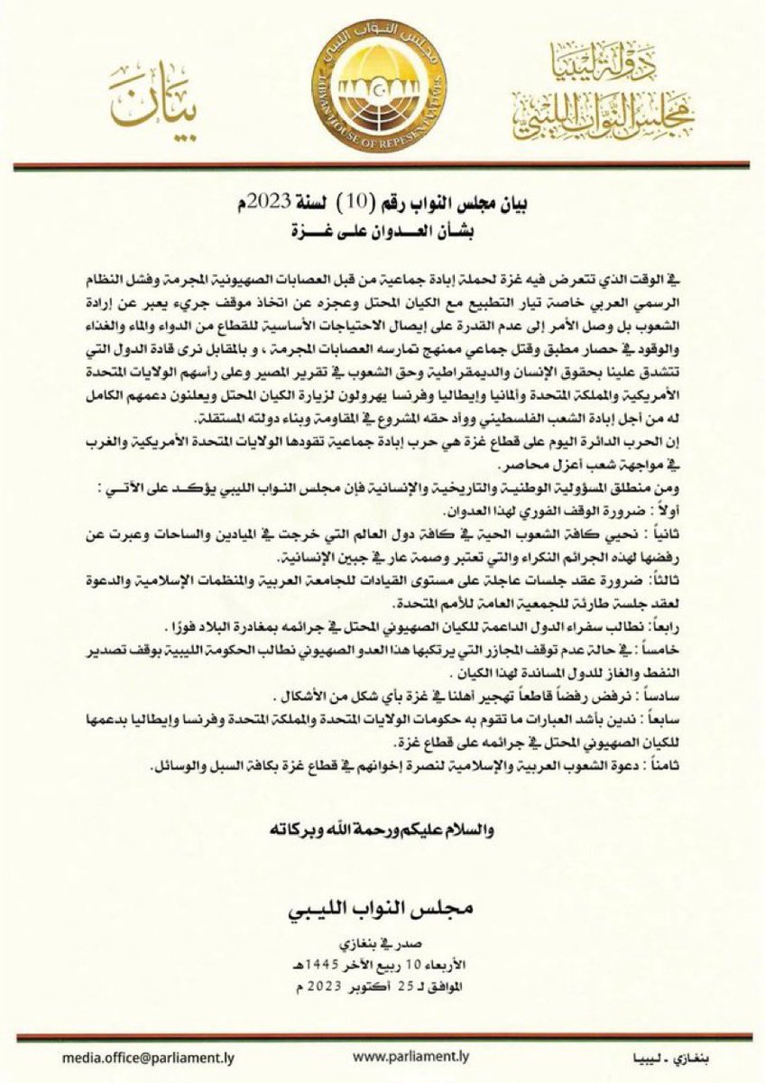 جنـرال الخليج tweet media