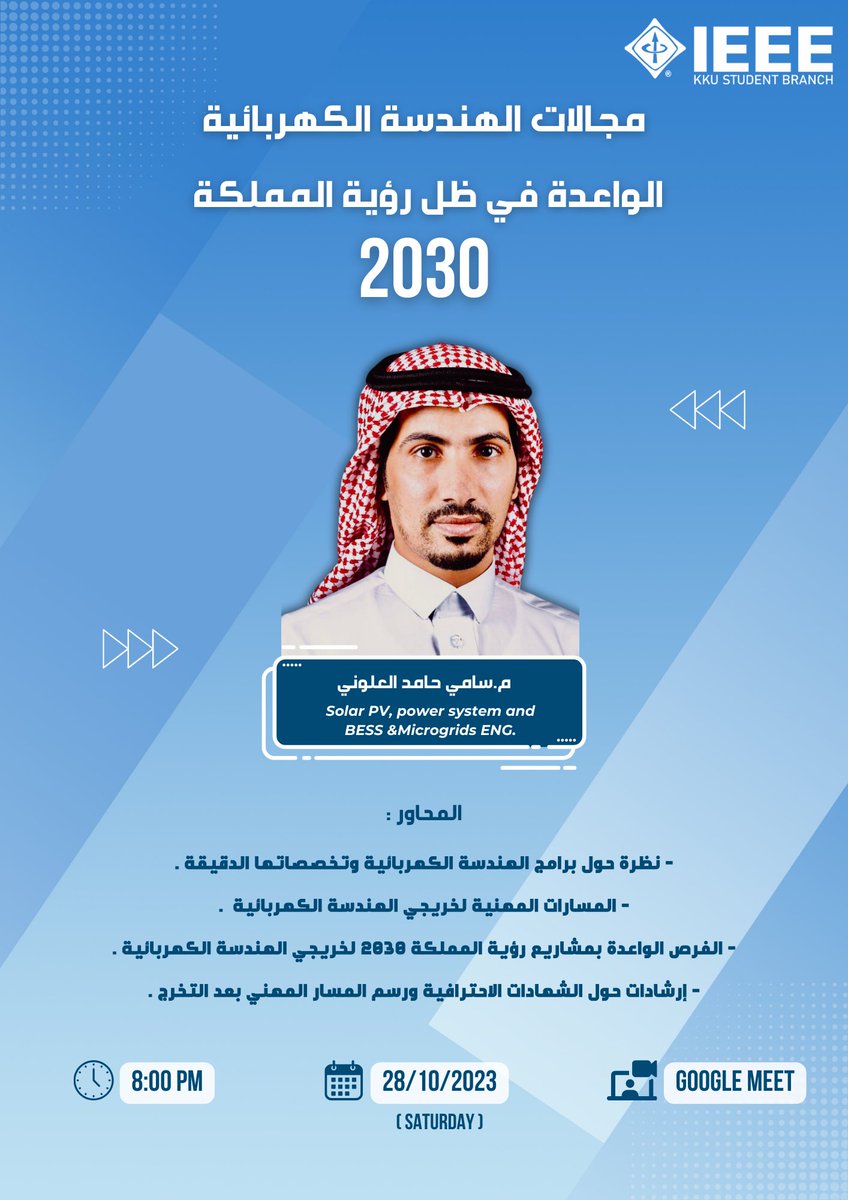 IEEEksa's tweet photo. للتسجيل ⬇️: 
https://t.co/OX8fzNdJCv https://t.co/cmHCXbaCww