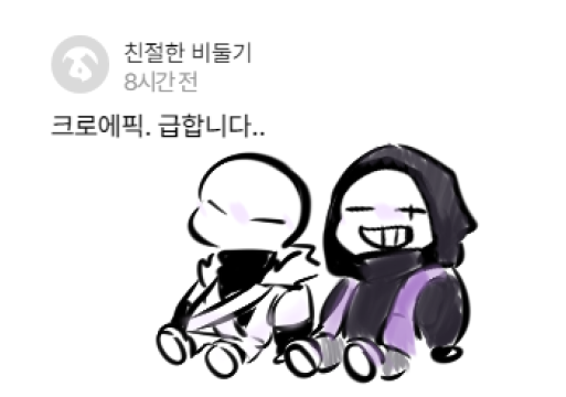 리퀘크로에픽두개