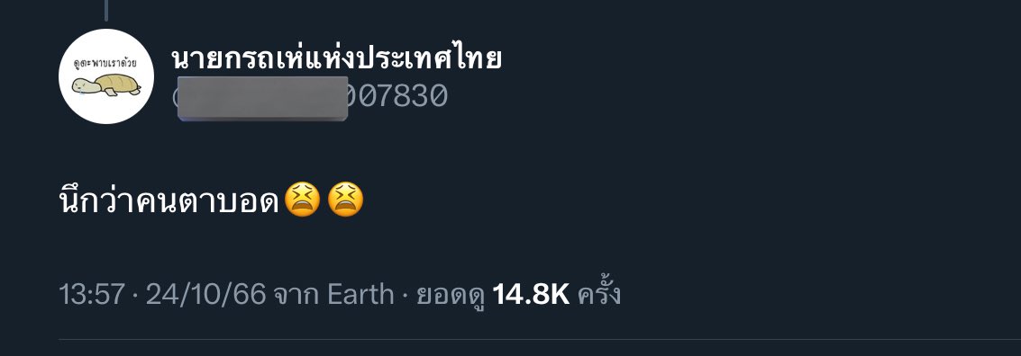 3Sqsin's tweet photo. สันดานพวกเเบกดีเลิศที่สักเเต่จะด่าเเบบไม่มีสมอง เอาเรื่องพิการทางสายตามาพูดในเชิงเหยียดสมองพวกมึงคิดได้เเค่นี้หรอ ลองให้มึงตาบอดบ้างมั้ยจะได้เข้าใจถึงค��ามรู้สึกคนอื่นบ้าง ทั้งยังมีไปเอารูปคนอื่นมาเเขวนอย่างผิดๆอีกควย  #นางเเบก   #เพื่อไทยการละคร #พิธาลิ้มเจริญรัตน์ https://t.co/YTcSDRYoZX