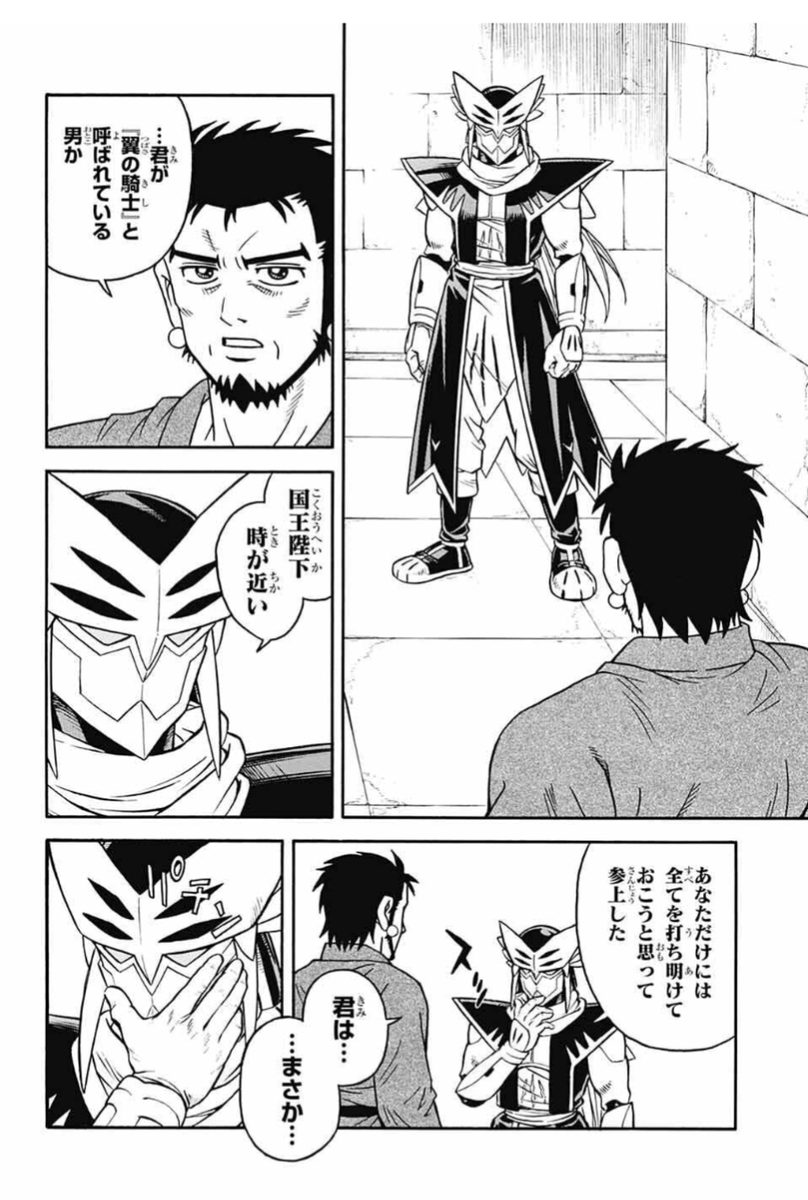 Chapter's time #74, gearing up for the next fight