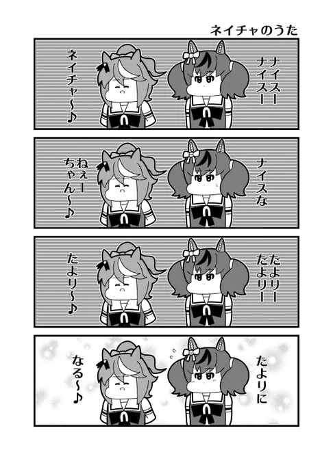 「ネイチャのうた」 #ウマ娘3期 