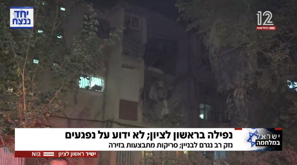 Impacto directo en Rishon Lezion de un misil lanzado por Hamás