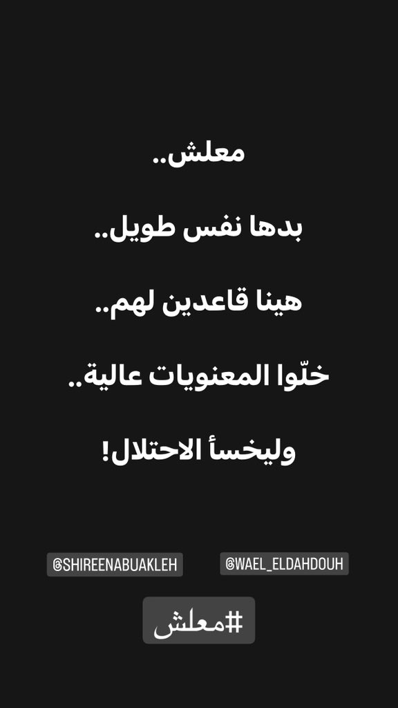 #معلش