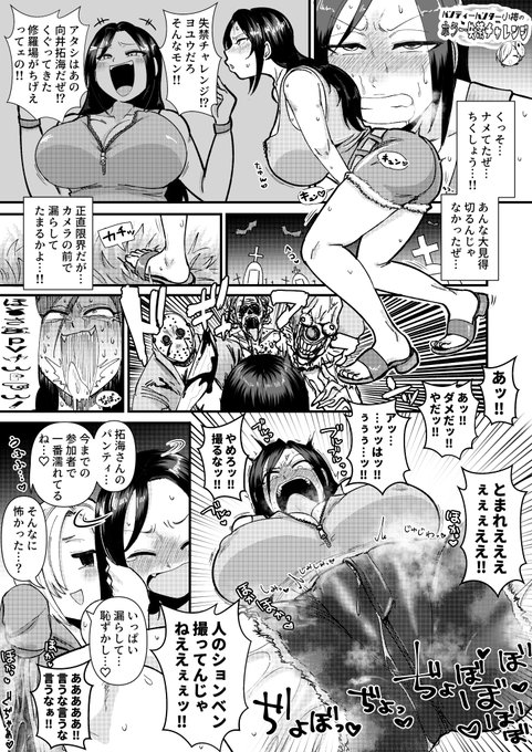 スケブでご依頼いただきました『パンティーハンター小梅のホラー失禁チャレンジに余裕綽々で挑むも情けない前傾姿勢で尿意をガマンし結局失禁してしまう向井拓海』です!誰よりも尿が多いのにデニムだったので全部吸っちゃってますね!吸収したデニムは重さが1kg増えたとか…ありがとうございました! 