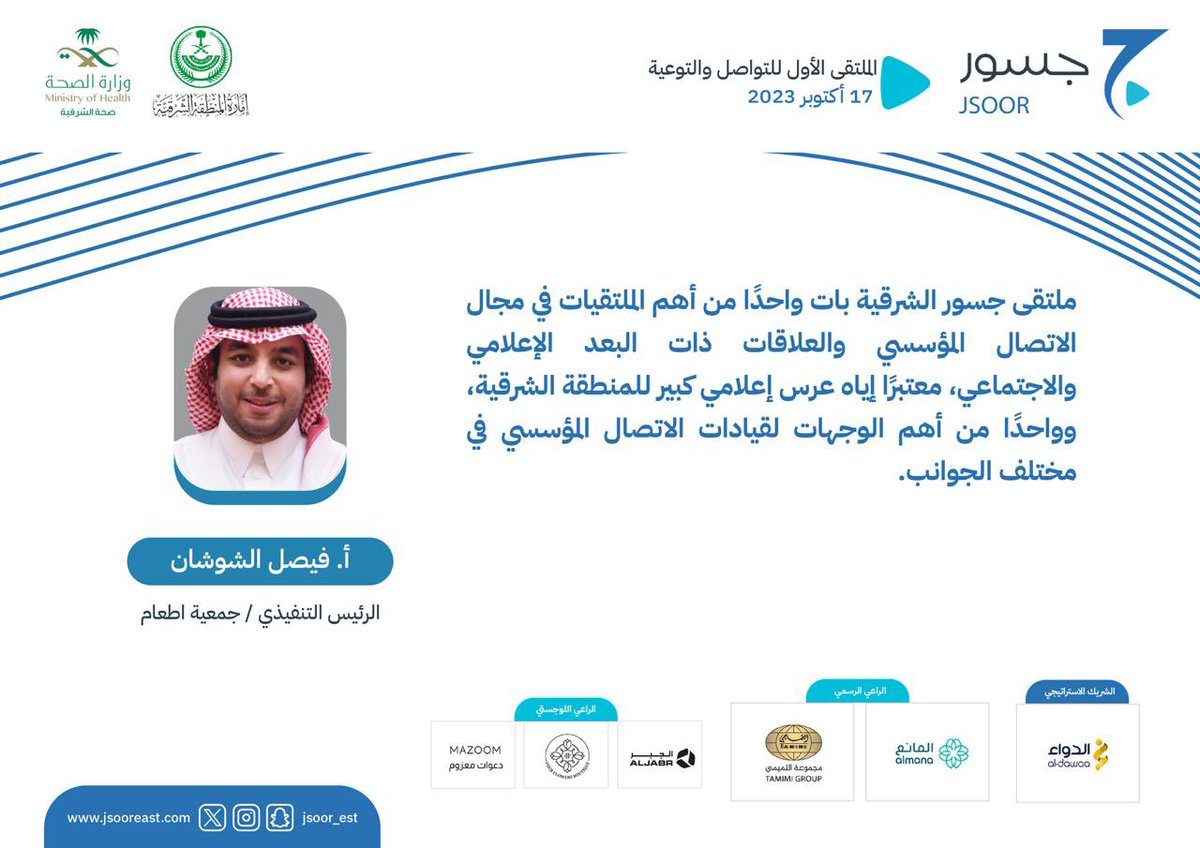 جسور tweet media