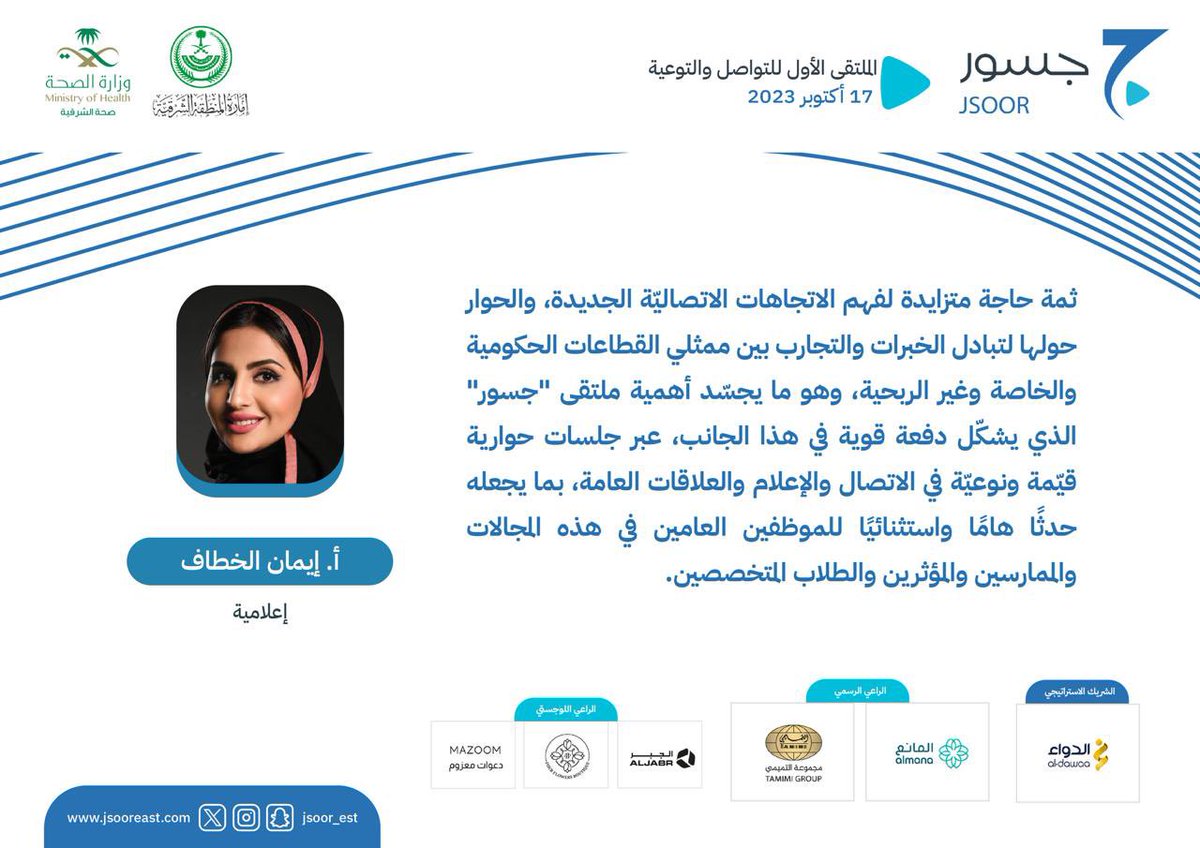 جسور tweet media
