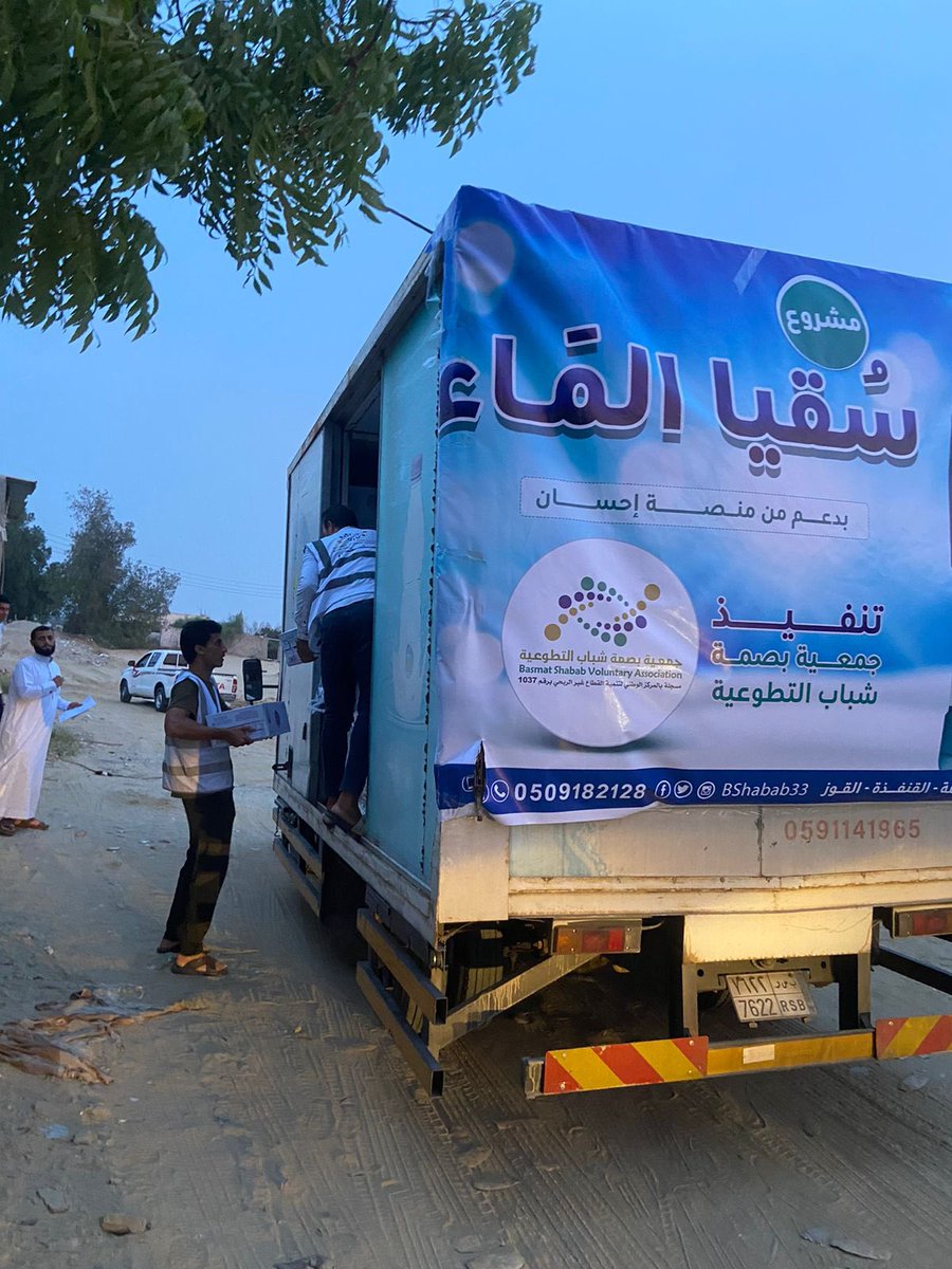 BShabab33's tweet photo. انطلق اليوم -بحمدالله- مشروع سقيا الماء بتوزيع 1440 كرتون ماء على 107 مستفيد في 4 مواقع وبمشاركة أكثر من 15 متطوع بدعم من منصة إحسان للعمل الخيري 

#بصمة_شباب
#عطاء_متجدد 
#القنفذة
@EhsanSA https://t.co/0GtQh7p1Hm