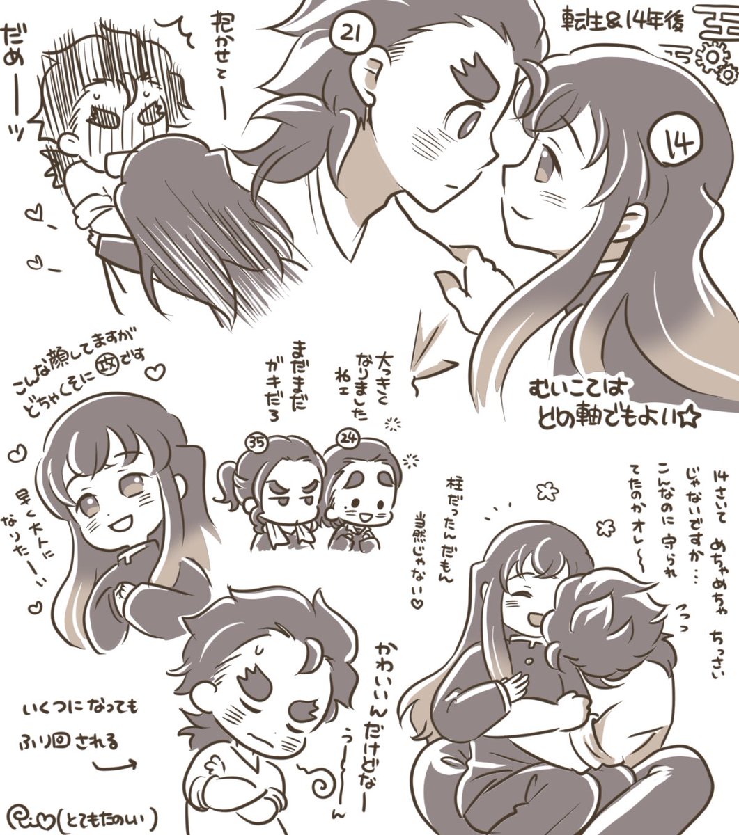 転生＋14年後 🌫️⚙️むいこて❤️ | Rio🍋Thanks星願🌟 さんのマンガ