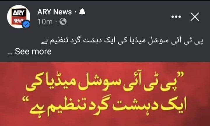 Muradsaeed804's tweet photo. My name is Muazam Khan I'm not a terrorist. shame on you ARY NEWS channel .#ARYNewsUrdu #Imnotaterrorist #BoycottARYNews
#قوم_کی_آکسیجن_عمران_خان https://t.co/u8Yal0O8xB
