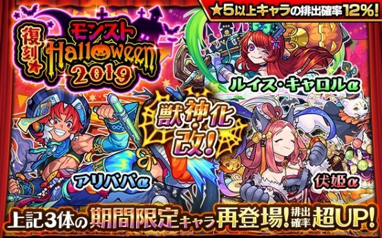 おはえもん🦌
今日は昼から絶級トーナメント⚔️
Halloween2019ガチャ✨
そしてモンストニュース🥳
コラボの追加に期待だね😋

では、みなさん
今日も一日がんばっていきましょう🦖