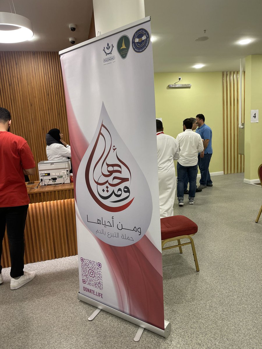 تبدء اليوم حملة ومن أحياها للتبرع بالدم في دورتها ١٦ بالتعاون مع جميعة سيهات  ومستشفيات متعدده لثلاثه أيام في مقر الجمعية.

الجدير بالذكر بانه اول حملة كانت في ٢٠٢٠، شملت حتى الان مايقارب من ٥ الالف متبرع استفاد منها جميع المرضى في المنطقة الشرقية.

<a href="/saihatsociety/">جمعية سيهات للخدمات الاجتماعية</a>