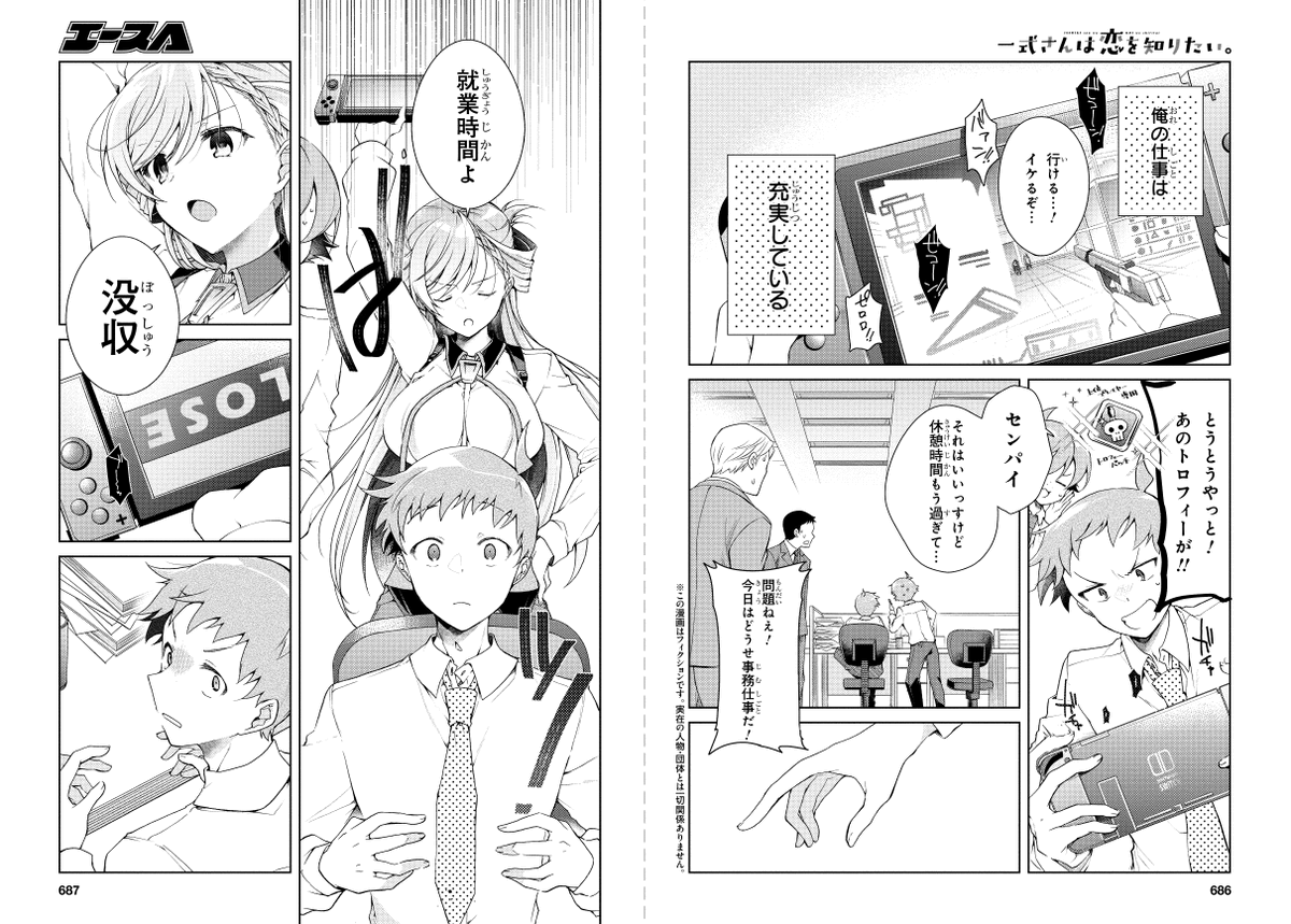 【告知①】月刊少年エース12月号『一式さんは恋を知りたい。』なんと2話同時掲載~!まずは33話「岩田団十郎は納得していない。」自称「リンナの右腕」岩田刑事のお話です!リンナとメイシが付き合ってることについて納得しておらず…? ✨最新6巻11/25発売&予約開始✨ https://www.amazon.co.jp/%E4%B8%80%E5%BC%8F%E3%81%95%E3%82%93%E3%81%AF%E6%81%8B%E3%82%92%E7%9F%A5%E3%82%8A%E3%81%9F%E3%81%84%E3%80%82-6-%E8%A7%92%E5%B7%9D%E3%82%B3%E3%83%9F%E3%83%83%E3%82%AF%E3%82%B9%E3%83%BB%E3%82%A8%E3%83%BC%E3%82%B9-%E3%81%82%E3%82%89%E3%82%89%E3%81%8E-%E3%81%82%E3%82%86%E3%81%AD/dp/4041143578