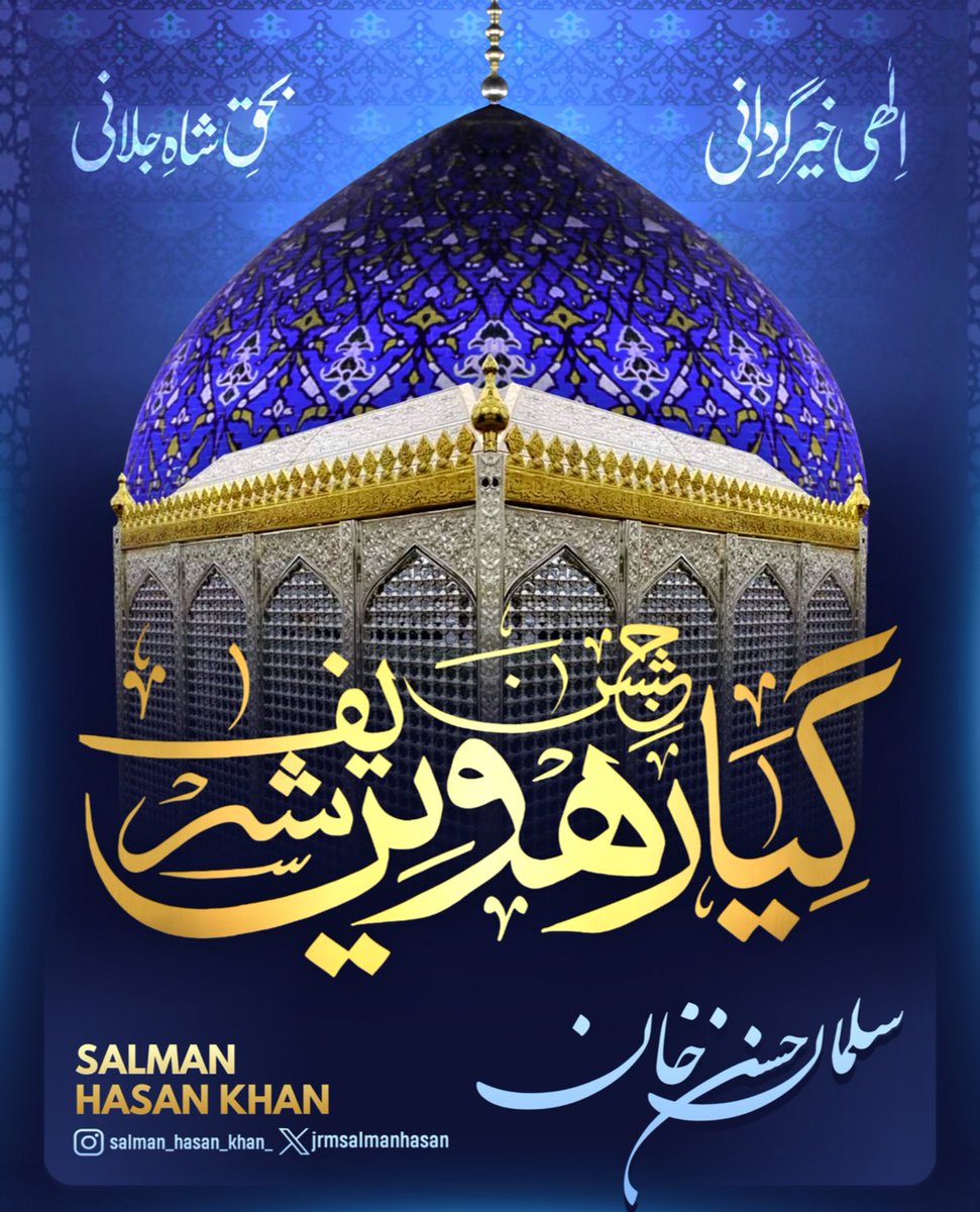 JRMSalmanHasan's tweet photo. https://t.co/n7dPYYH0Qc