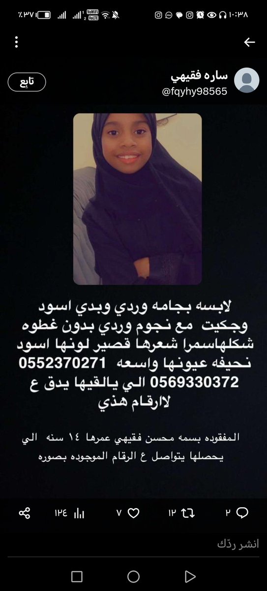 الله يسعدكم يارب انشرو عندكم الله يطمنا عليها يارب