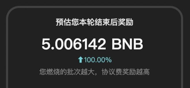 motoko86's tweet photo. @xengarbagedump 优化了协议费后，使大家都能在同一起跑线参与燃烧，不用再担心"科学家"利用gas漏洞破坏了游戏的平衡，我昨晚用5 个 $BNB 参与燃烧竞拍后，获得了5BNB + $GDXEN + $XEC 还有未来 $XN 空投，希望 #XEN 垃圾场在其他链也能沿用优化协议费的方案。 https://t.co/MadVCf2LVq