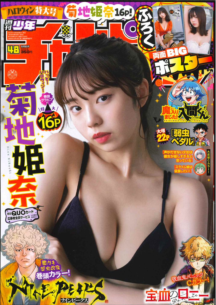 「#週チャン」48号で「#ルパン三世 異世界の姫君」91話掲載!     
絶景かな絶景かな!不死鳥VS五エ門の値千金万金バトル!         
最新単行本8巻好評発売中!         
公式https://t.co/kYUwjbqCzO…
… 
ニコニコhttps://t.co/f8u3PQP0Wx
Amazon https://t.co/JbDyZGNBDj 