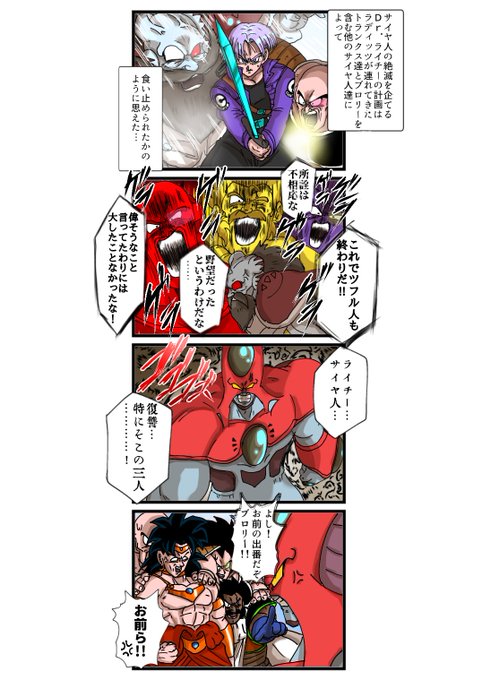 しょうもない4コマ ドラゴンボールZ ドッカンバトルその2編 | 量産型
