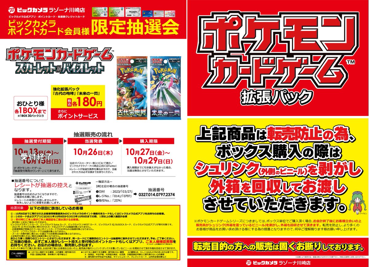 ポケモンカード 500パック レシートあり 開封】1パック500円プレミアムパックポケモンカードXY - YouTube