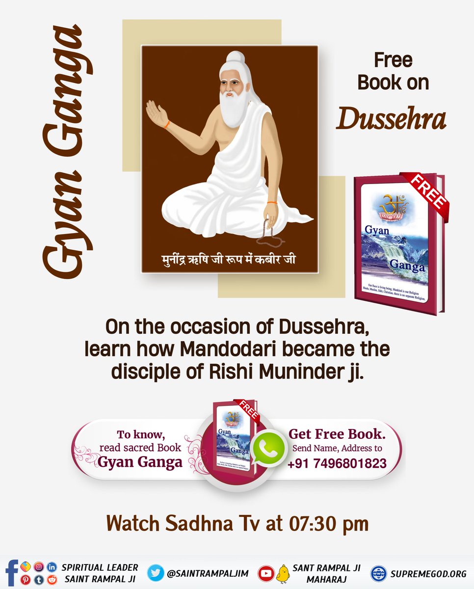 #GodMorningThursday
🌈Free Book on Dussehra!!
Order now!
jagatgururampalji.org

<a href="/_GyanGanga/">संत रामपाल जी महाराज | Sant Rampal Ji Maharaj । GG</a>